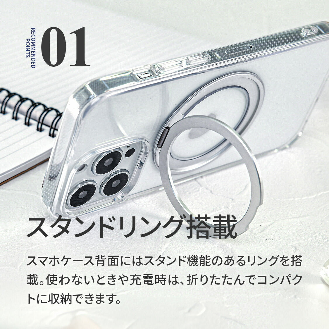 iPhone 17シリーズ対応 ケース クリア・マットタイプ MagSafe対応 360度回転 スタンドリング付き@ローテートケース