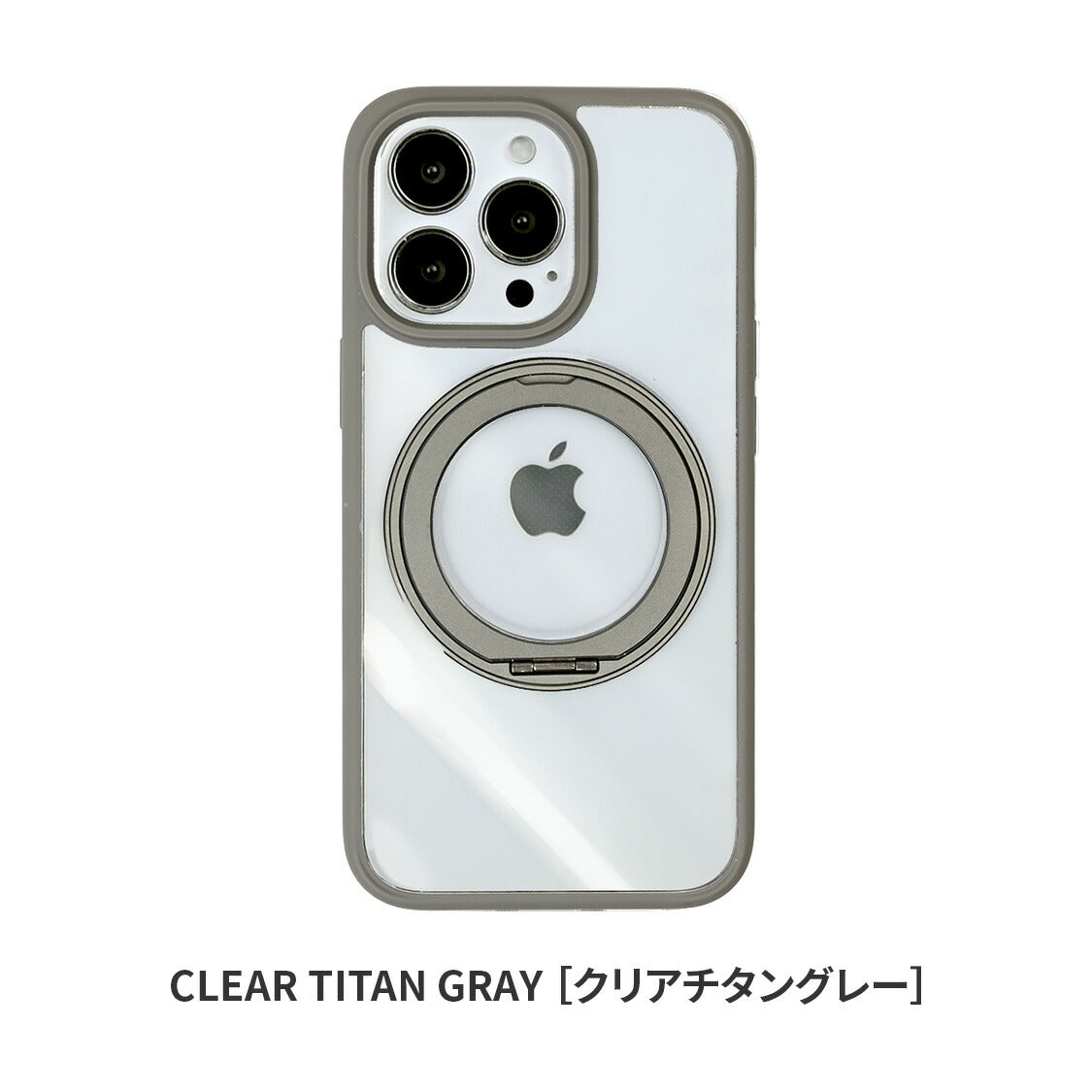iPhone 17シリーズ対応 ケース クリア・マットタイプ MagSafe対応 360度回転 スタンドリング付き@ローテートケース