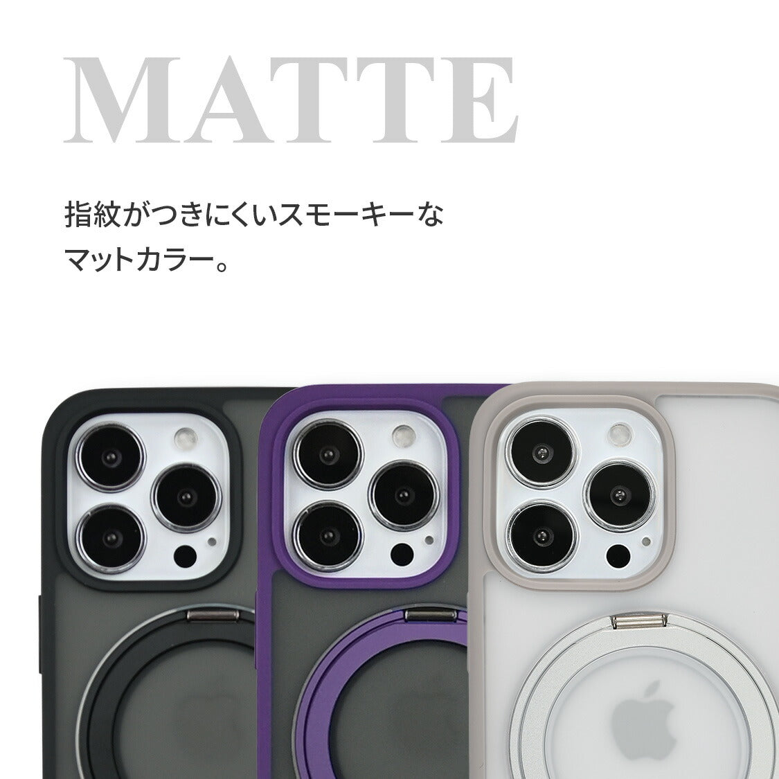 iPhone 17シリーズ対応 ケース クリア・マットタイプ MagSafe対応 360度回転 スタンドリング付き@ローテートケース