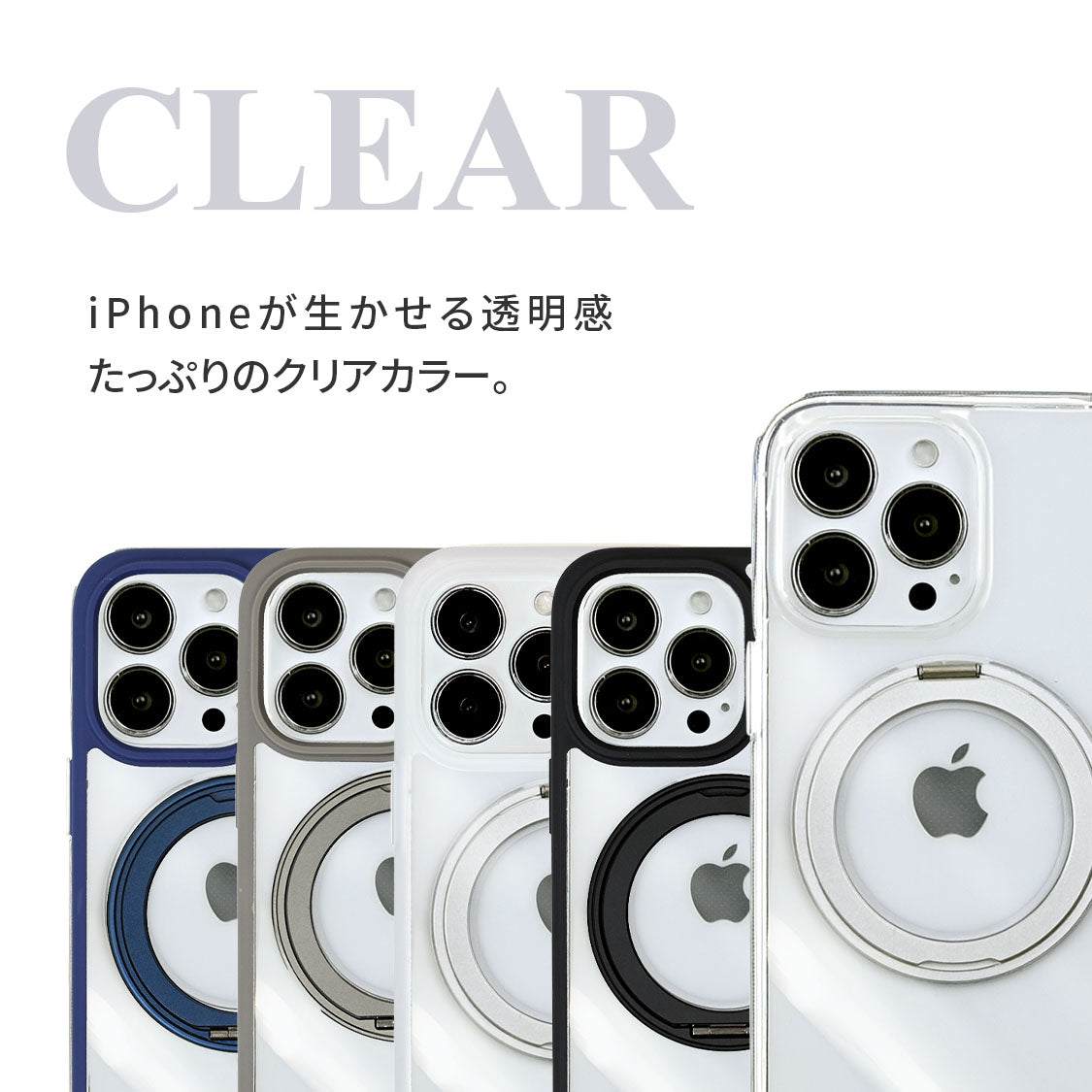 iPhone 17シリーズ対応 ケース クリア・マットタイプ MagSafe対応 360度回転 スタンドリング付き@ローテートケース