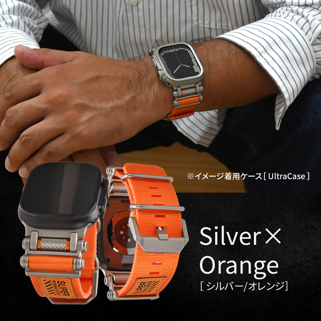 【ソリッド ローバー 】アップルウォッチ バンド メンズ Ultra ごつい カジュアル ナイロン ステンレス  ブラック シルバー アウトドア Apple Watchバンド 男性 ベルト ギア ミリタリー 耐腐食性  apple watch  series Ultra3 Ultra2 Ultra1 11 10 9 8 7 6 5 4 4 3 2 1 SE2 SE3 49mm 46mm 45mm 44mm 42mm  りんご堂   オレンジ