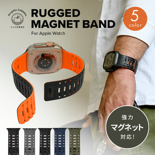 マグネットとピンで「ピタッとパチっと」しっかり固定 アップルウォッチ バンド メンズ ・男性 おすすめ シリコンApple Watch 登山 ランニング キャンプ  |ラギットマグネットバンド