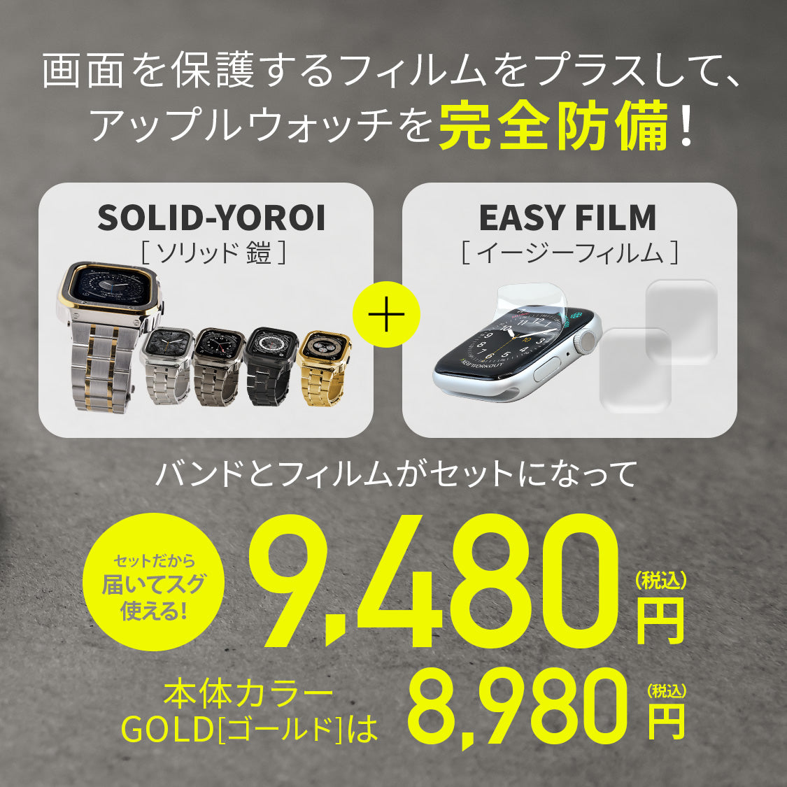 【シリーズ11・SE3・Ultra3対応】アップルウォッチ バンド apple watch メンズ 一体型 ステンレス ベルト 高級 ブランド  プレゼントアップルウォッチバンド  46mm 49mm おしゃれ 一体型バンド 鎧 ｜ソリッド ヨロイ