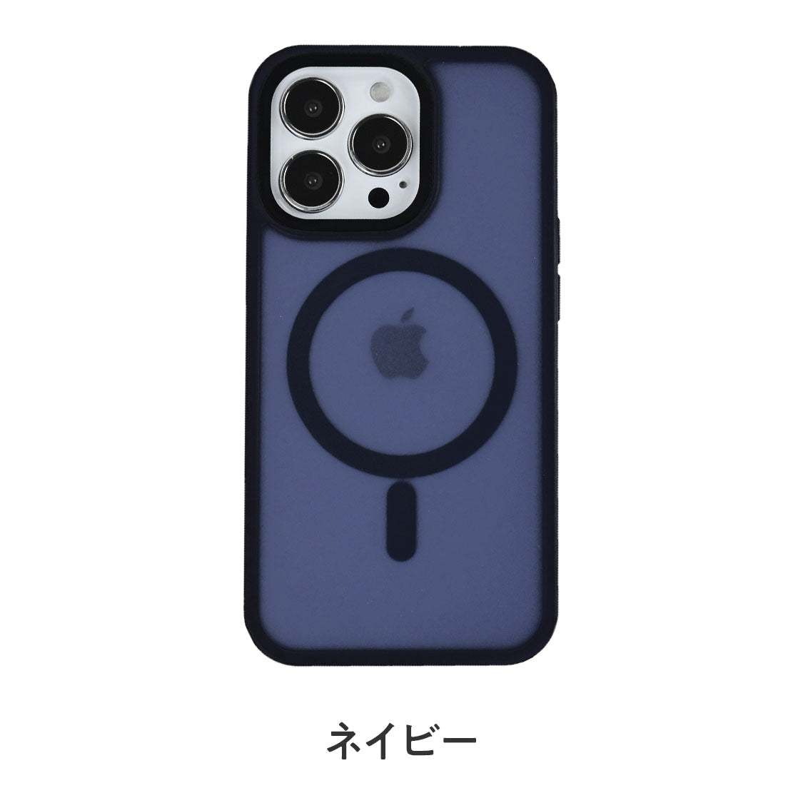 クルレマグセーフケース | 指紋がつかないサラサラiPhoneケース