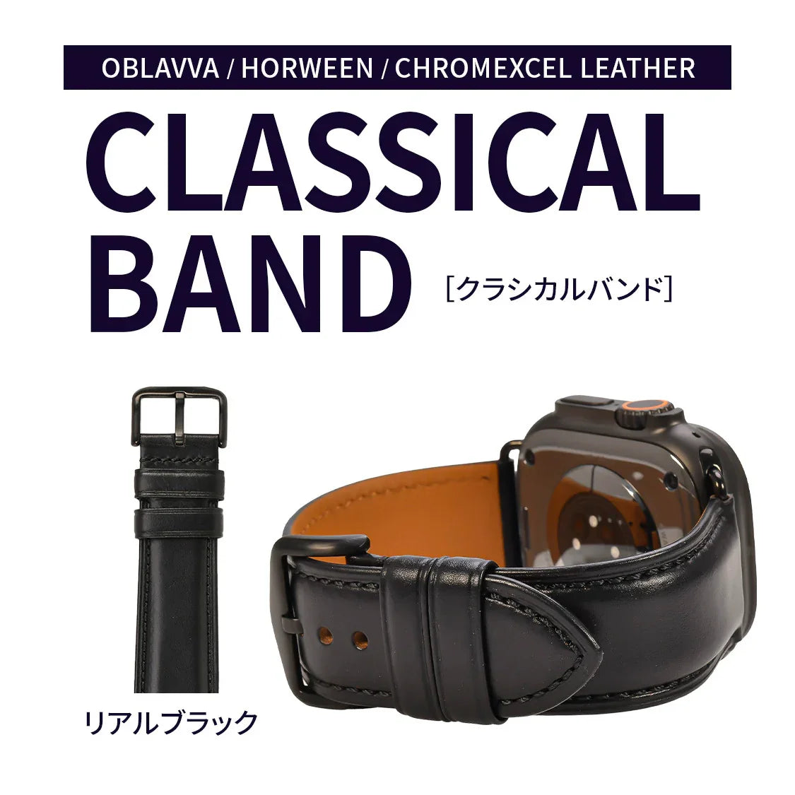 本革 高級レザー  アップルウォッチバンド 男性 60代 50代 30代 40代 プレゼント ギフト | OBLAVVA オブラヴァ