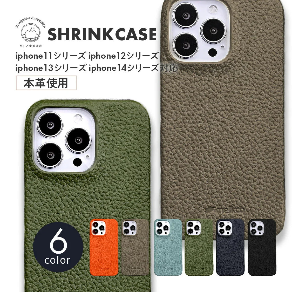 iphone ケース  本革 高級 iphone14 iphone14pro iphone14promax iphone14plus  iphone13シリーズ  iphone12シリーズ iphone11シリーズ対応 おしゃれ 大人 レザー メンズ シュリンクレザー プレゼント ギフト @シュリンクケース