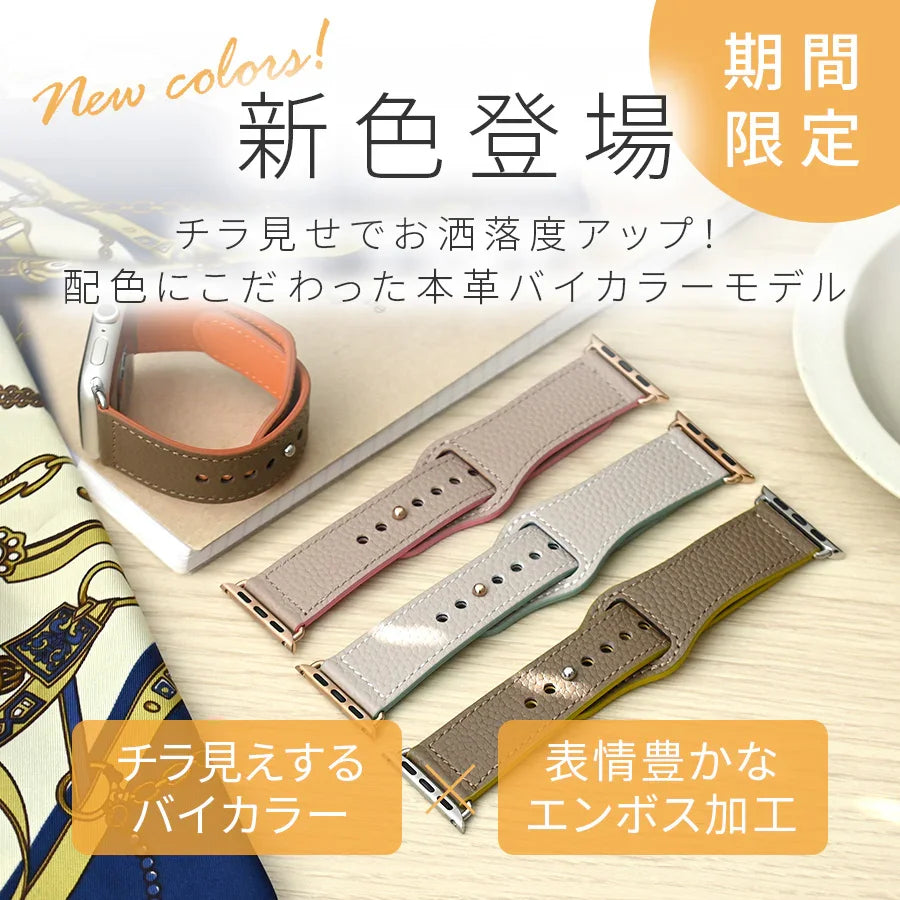 アップルウォッチ バンド SE3 金具なし レディース 金属アレルギー レザー | スマートレザーバンド