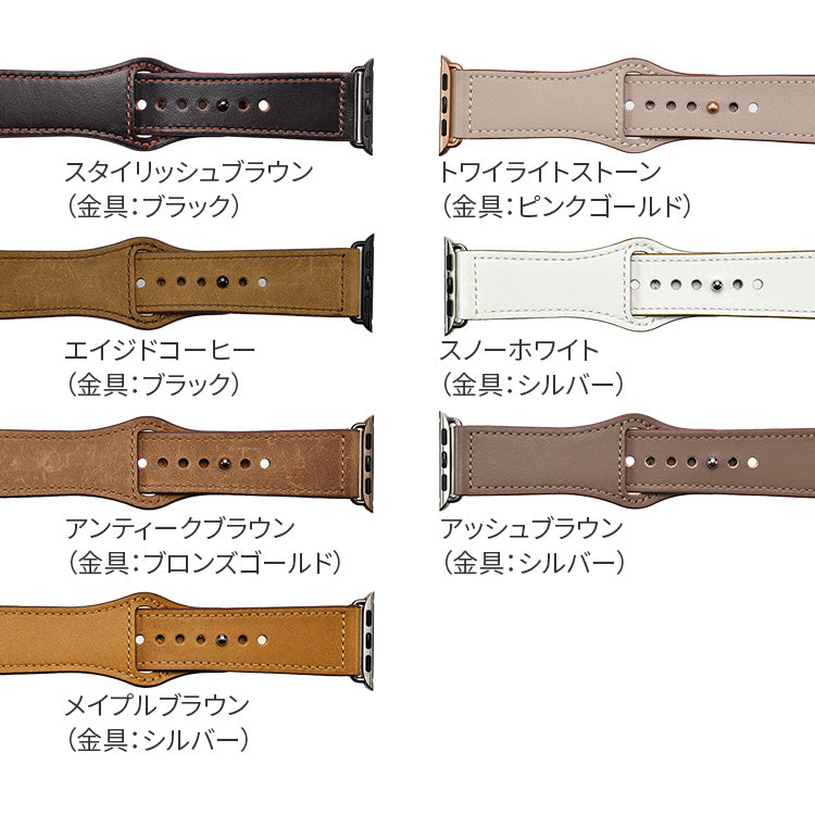 【シリーズ11・SE3対応】 本革 レザー アップルウォッチ バンド Apple Watch ベルト 金属アレルギー対応 シンプル | スマートレザーバンド