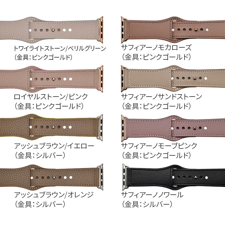 【シリーズ11・SE3対応】 本革 レザー アップルウォッチ バンド Apple Watch ベルト 金属アレルギー対応 シンプル | スマートレザーバンド