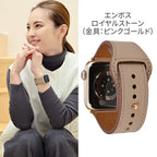 アップルウォッチ バンド SE3 金具なし レディース 金属アレルギー レザー | スマートレザーバンド