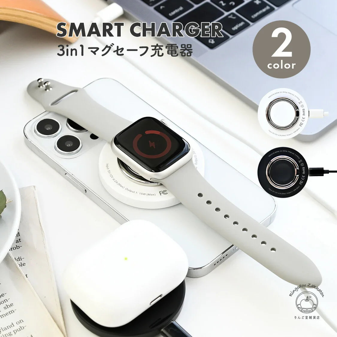 MagSafe対応 3in1 ワイヤレス充電器 iPhone Apple Watch AirPods 15W 