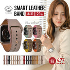 本革 レザー アップルウォッチ バンド  レディース 女性 Apple Watch ベルト 腕時計バンド 仕事 ビジネス シンプル 金属アレルギー りんご堂 スマートレザーバンド くすみ ニュアンスカラー  ブラウン ピンク