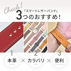 アップルウォッチ バンド 本革 レザー レディース メンズ ベルト 本革 バンド くすみ @スマートレザーバンド