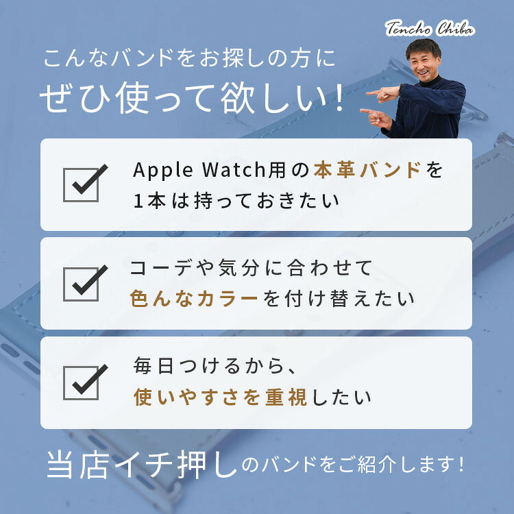 アップルウォッチ バンド 本革 レザー レディース メンズ ベルト 本革 バンド くすみ @スマートレザーバンド