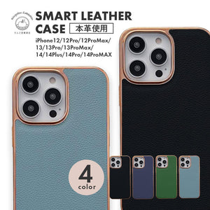 スマートレザーケース2 | iPhoneケース