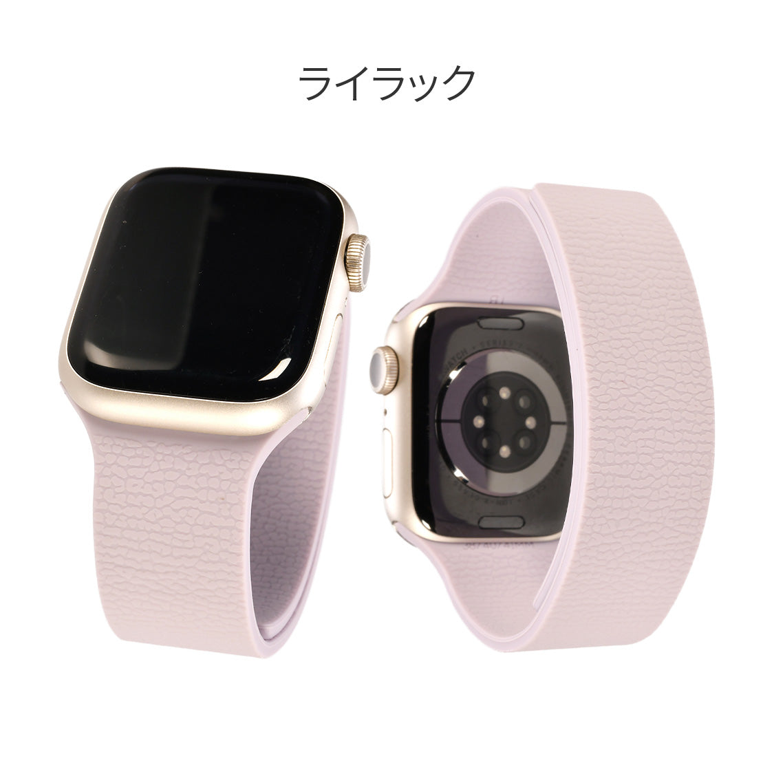 アップルウォッチバンドマグネットシリコン磁石金属アレルギー簡単防水洗えるレディースapplewatchスムーシー薄紫ライラック