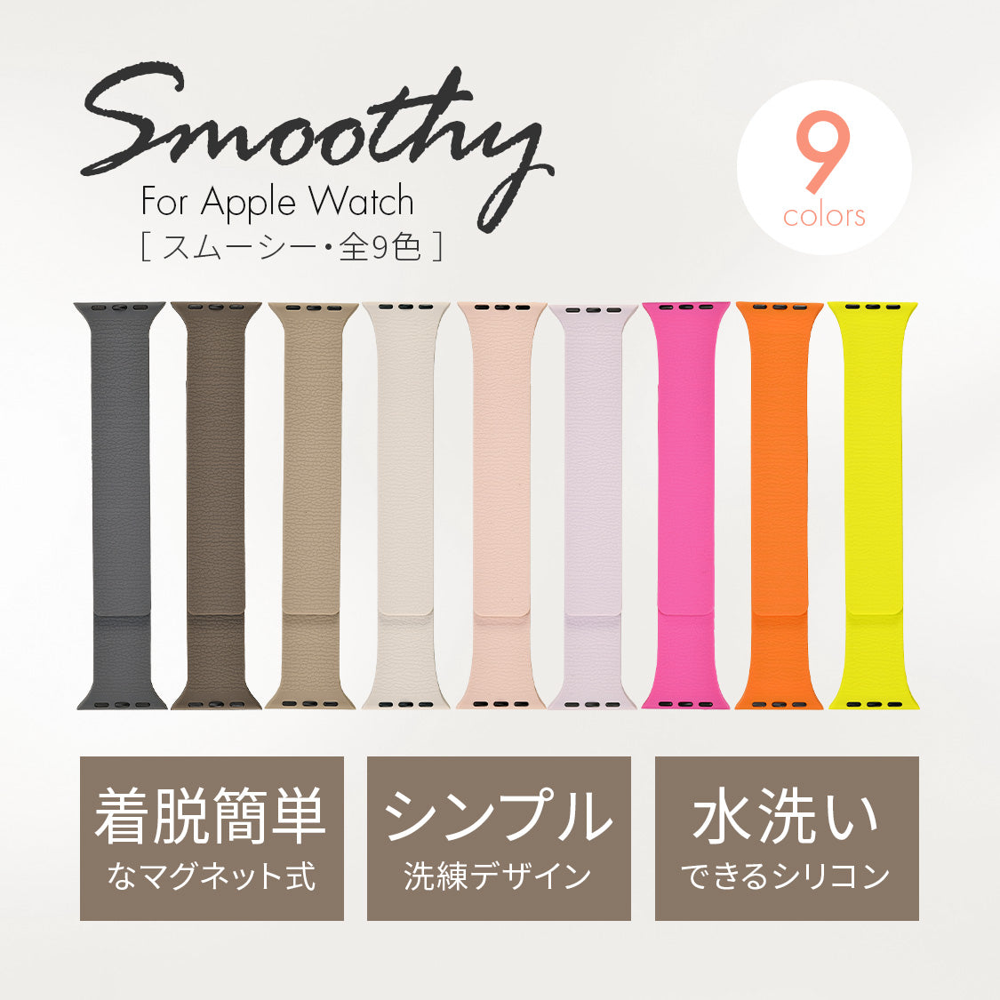 アップルウォッチバンドマグネットシリコン磁石金属アレルギー簡単防水洗えるレディースapplewatch 手首 細い  11 10 9 8 りんご堂 スムーシー 