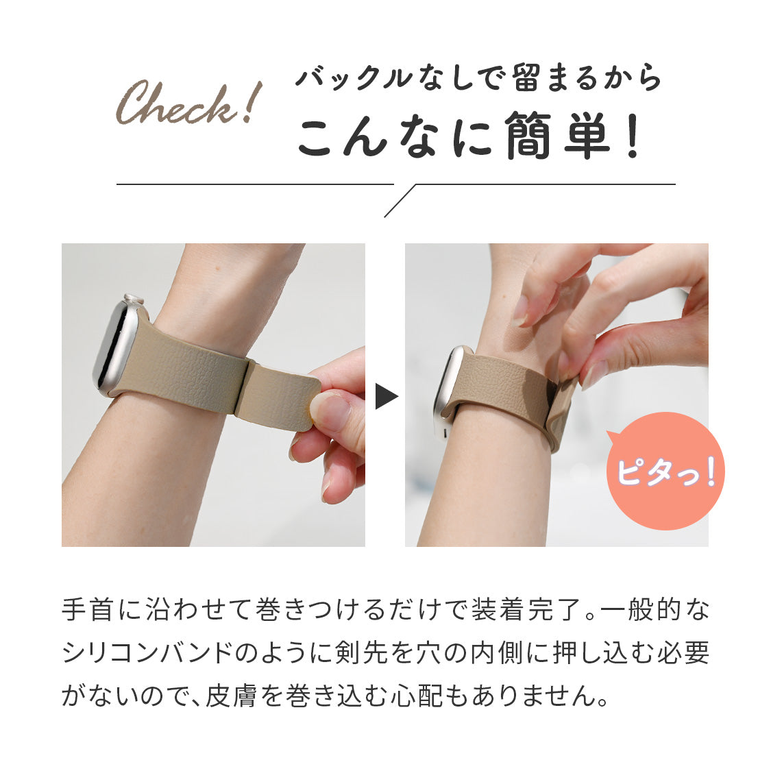 【シリーズ11・SE3対応】マグネットで簡単着脱 Apple Watch（アップルウォッチ）バンド シリコン 金属アレルギー対応 | スムーシー
