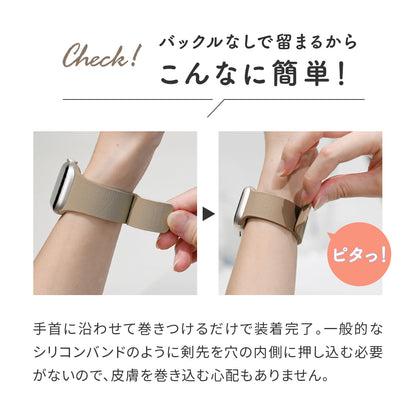 【シリーズ11・SE3対応】マグネットで簡単着脱 Apple Watch（アップルウォッチ）バンド シリコン 金属アレルギー対応 | スムーシー