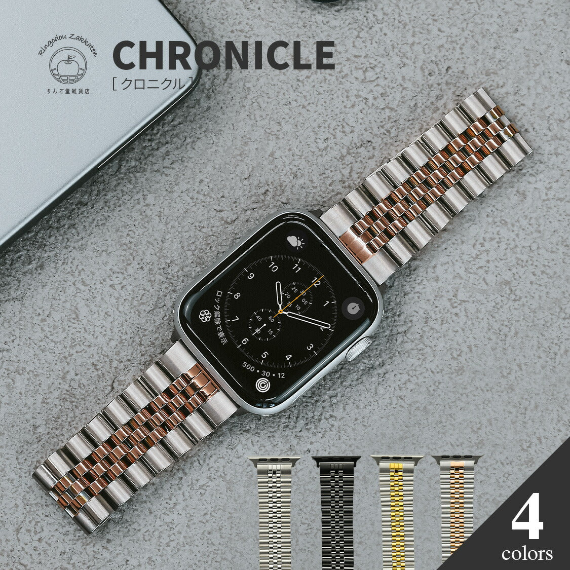 【シリーズ11・SE3対応】アップルウォッチ バンド メンズ メタル シルバー バンド ステンレス おしゃれ  series 10 9 ultra2 8 ultra se2 7 対応 ツートン かっこいい プレゼント  40mm 41mm 42mm 44mm 45mm 46mm 49mm CHRONICLE ＠クロニクル