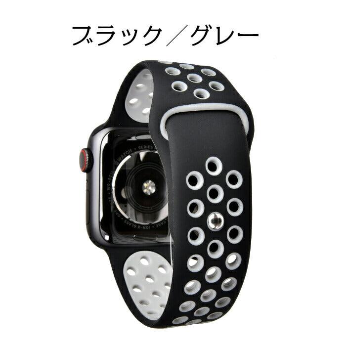 アップルウォッチ バンド スポーツ シリコン さらさら 蒸れない 防水  | Spoorts Plus