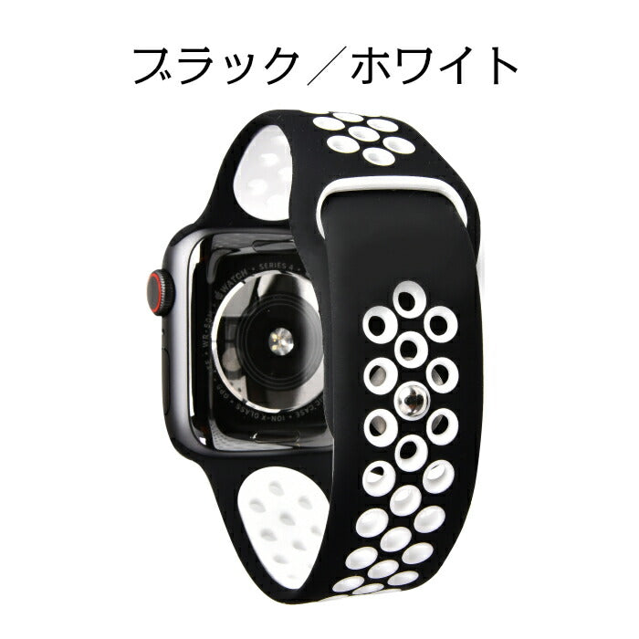 スポーツプラス | AppleWatch（アップルウォッチ）シリコンバンド