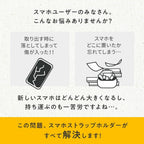 スマホストラップホルダー