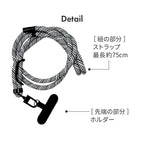 スマホストラップホルダー