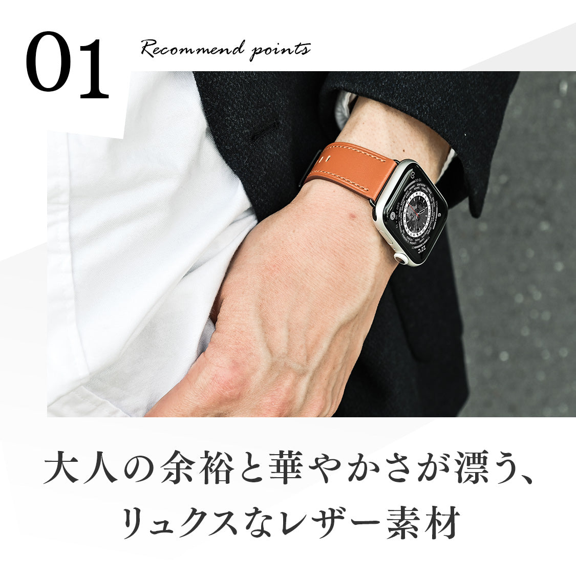 【シリーズ11・SE3対応】レザー 本革 メンズ Apple Watch バンド 男性 アップルウォッチ ビジネス 人気 ベルト | スタイリッシュレザーバンド