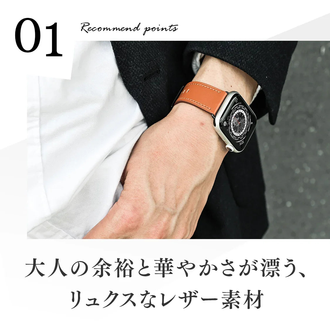レザー 本革 メンズ Apple Watch バンド 男性 アップルウォッチ ビジネス 人気 ベルト 【シリーズ11・SE3対応】 | スタイリッシュレザーバンド