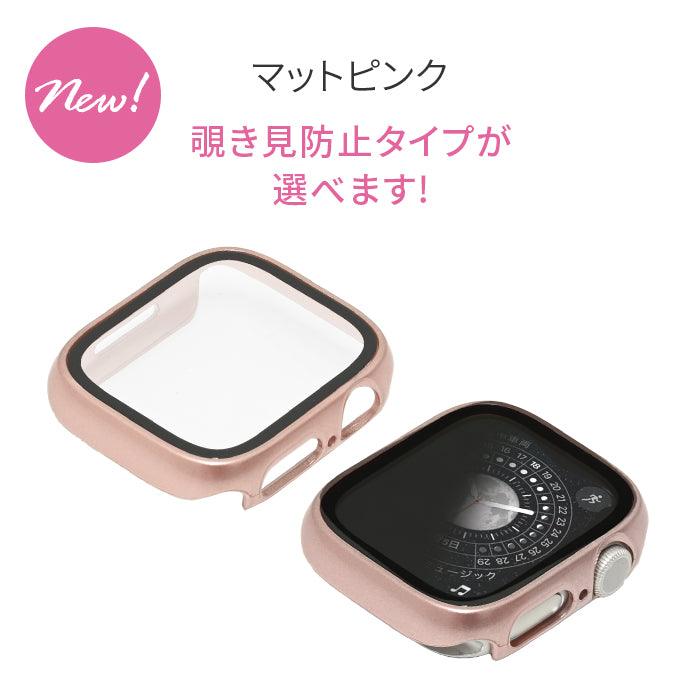 【シリーズ11・SE3対応】ミロワールケース | 覗き見防止・クリアタイプ艶々AppleWatch（アップルウォッチ） ケース