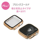 【シリーズ11・SE3対応】ミロワールケース | 覗き見防止・クリアタイプ艶々AppleWatch（アップルウォッチ） ケース