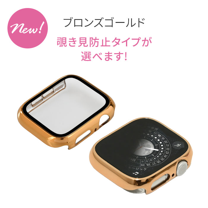 ミロワールケース | AppleWatch（アップルウォッチ） ケース