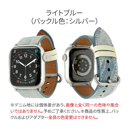 【デニムレザーバンド】 アップルウォッチバンド デニム&レザーベルト Apple Watch_ライトブルー