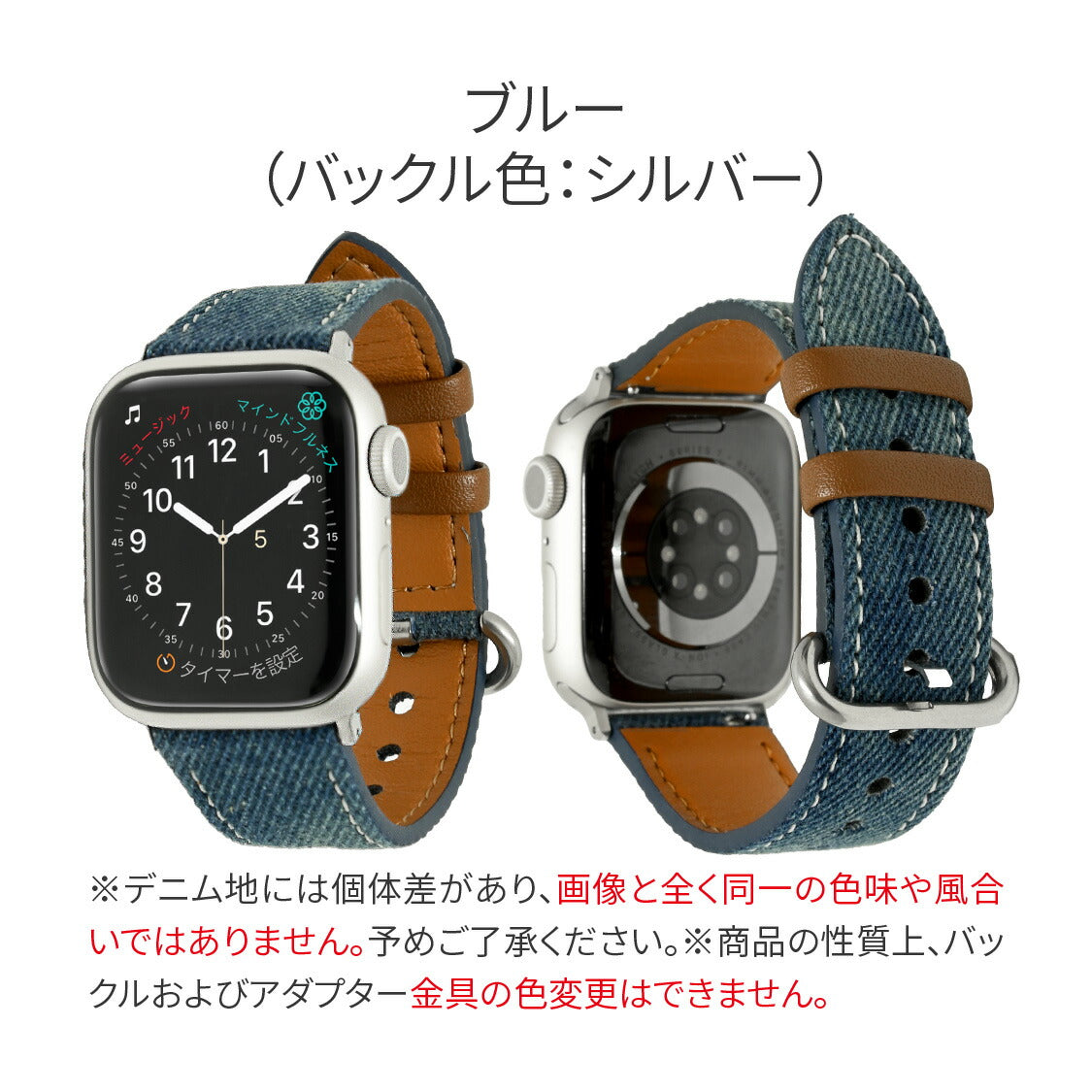 【デニムレザーバンド】 アップルウォッチバンド デニム&レザーベルト Apple Watch_ブルー