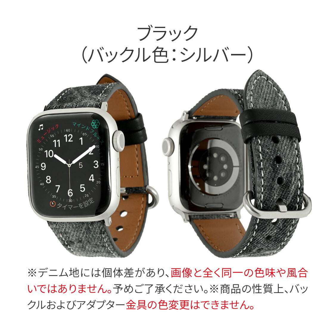 【デニムレザーバンド】 アップルウォッチバンド デニム&レザーベルト Apple Watch_ブラック