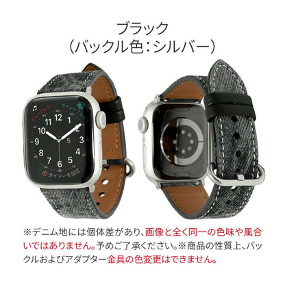 【デニムレザーバンド】 アップルウォッチバンド デニム&レザーベルト Apple Watch_ブラック