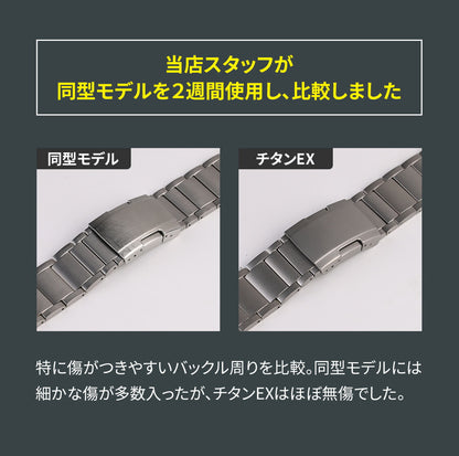 SOLIDチタンEX（エグゼクティブ）｜Apple Watch（アップルウォッチ）チタン&ステンレス高級バンド