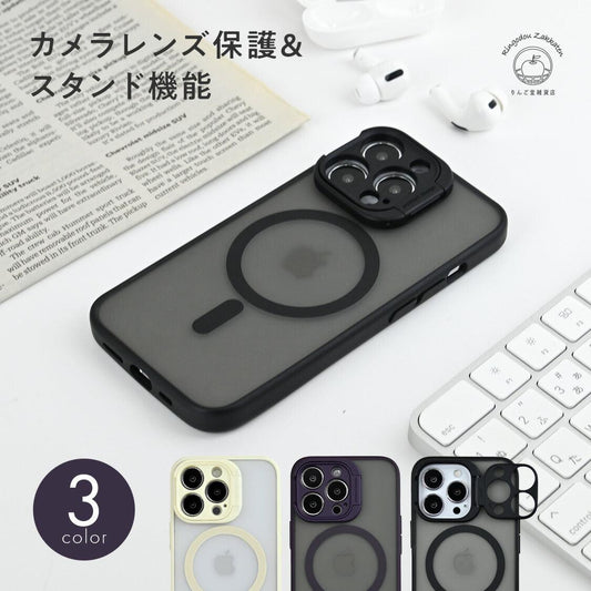 レンズ保護&MagSafe付きiPhone（アイフォン）ケースです　マット素材で触り心地抜群 りんご堂雑貨店