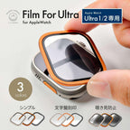 アップルウォッチ Apple Watch ウルトラ専用 液晶保護フィルム FFU