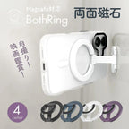 MagSafe対応スマホスタンド 両面マグネット 携帯リング 自撮り 折りたたみ スマホホルダー 360度調整 片手操作 磁気吸着 iPhone  りんご堂