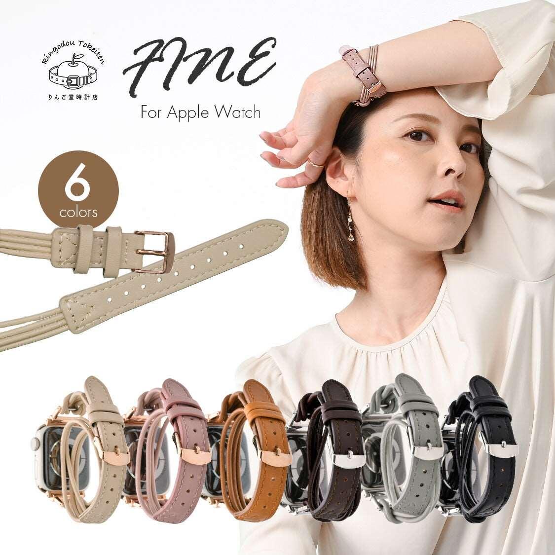 FINE | AppleWatch  レザーバンド