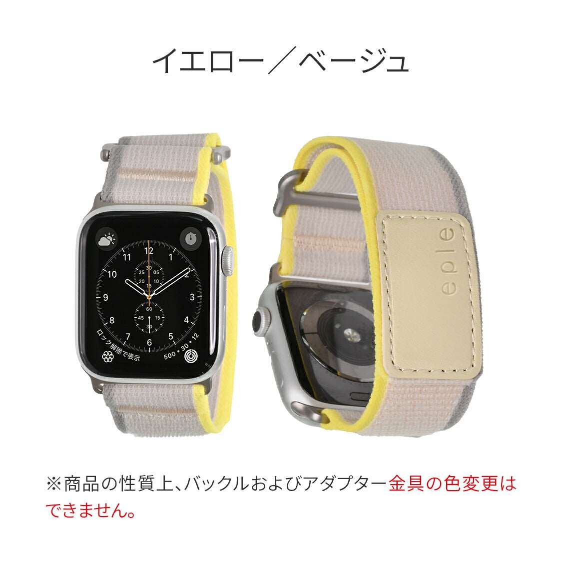 eple アスリートループ | AppleWatch ナイロンバンド