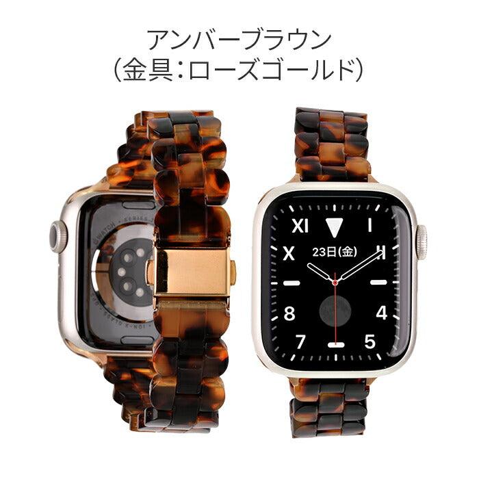 【綺麗で可愛い】AppleWatch バンド レディース 樹脂 ｜キャンディオーバル