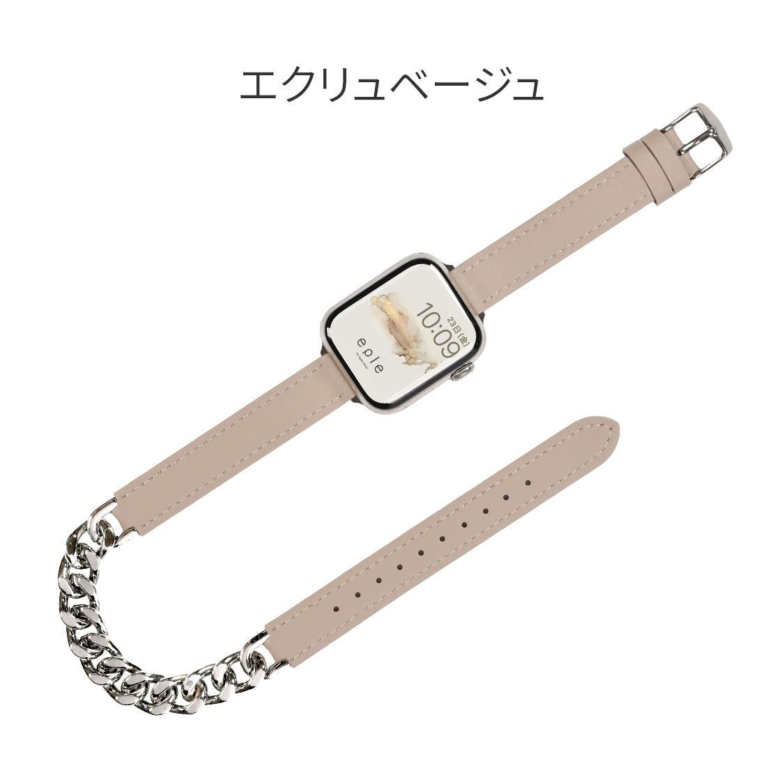 本革レザー と チェーン の 二重巻き Apple Watch （ アップルウォッチ ） バンド 女性 かわいい 結婚式 女子会 パーティ  |ラグジュアリーチェーン ベージュ