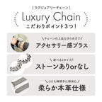 【綺麗めチェーン】アップルウォッチ バンド チェーン レザー 二重巻き おでかけ デート 結婚式｜ラグジュアリーチェーン
