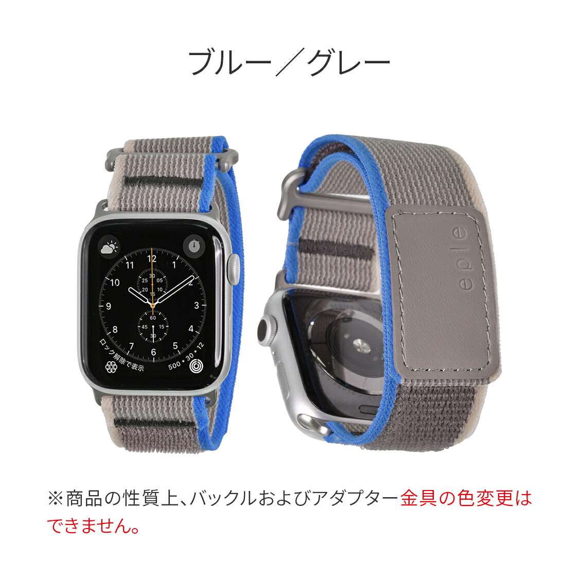 eple アスリートループ | AppleWatch ナイロンバンド