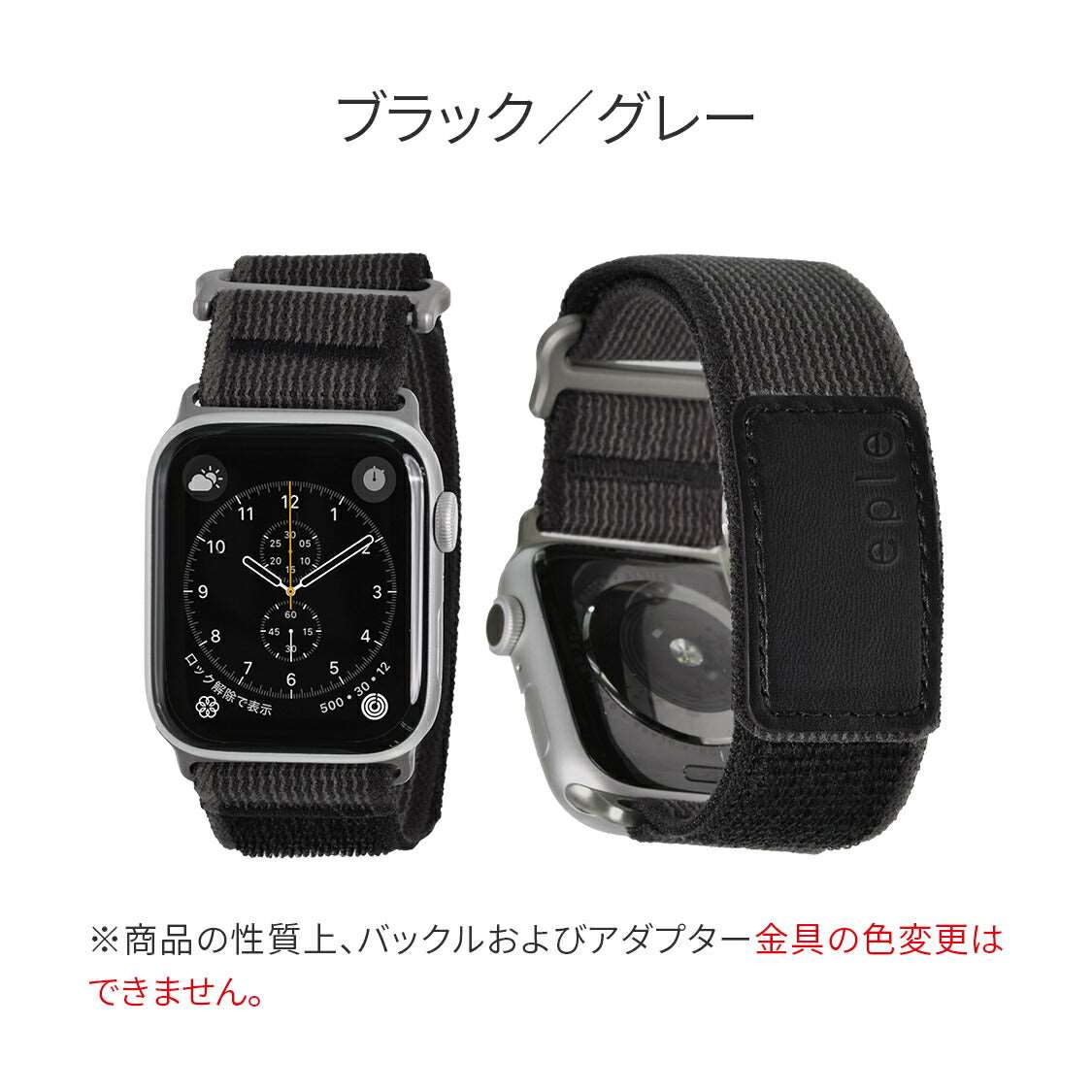 eple アスリートループ | AppleWatch ナイロンバンド