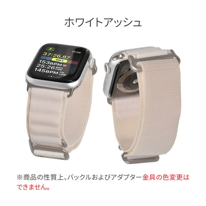 トレッキングループ | AppleWatch（アップルウォッチ）ナイロンバンド