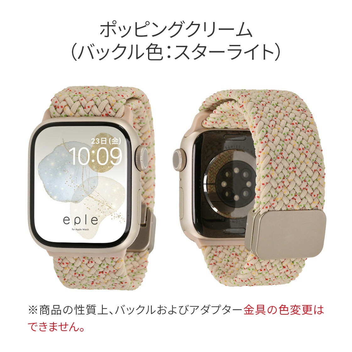 アップルウォッチバンドナイロンスポーツapplewatchベルトマグネットバックル磁石かわいい編み込み睡眠ベルトAppleWatchseries1098SE2Ultra7SE6543対応レディースメンズ38mm40mm41mm42mm44mm45mm46mm49mmファブリックタップベージュ